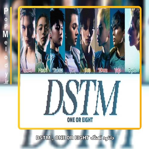 دانلود آهنگ ONE OR EIGHT DSTM